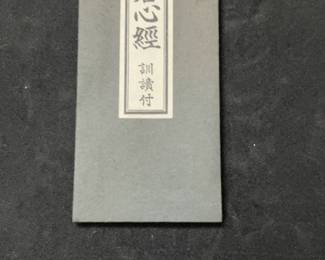 Vintage step-by-step instructions for Zazen meditation