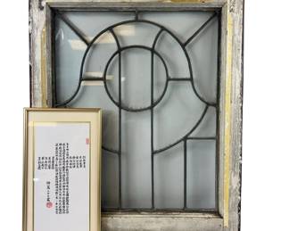 Architectural Salvage 26" Beveled Glass Lead Window Ft Wayne IN