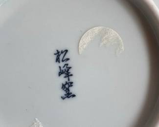 Shoho Gama Japanese Porcelain Saucer