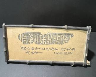 Chinese Calligraphy Stone with Bamboo Frame
