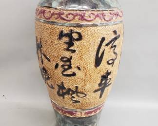 Lot 441 Large Chinese glazed ceramic vase