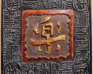 Decorative Hieroglyphic-Style Wall Plaque