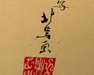 Vertical signature and artist's seal (looks like same mark as Woodblock prints up on 1st dibs for $1520, but what do I know??)
