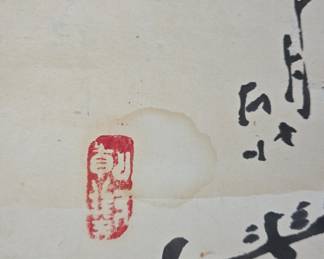 Chinese Ink Wash Scroll Painting with Calligraphy