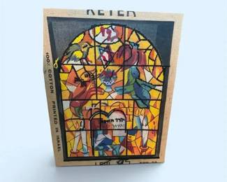 Vintage Keter Judaica Needlepoint Canvas – Stained Glass Style – Made in Israel