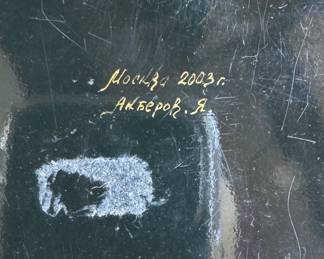 Vintage Signed Russian Lacquered Maritime Seascape Box. Measures 5" x 4". Photo 3 of 3. 