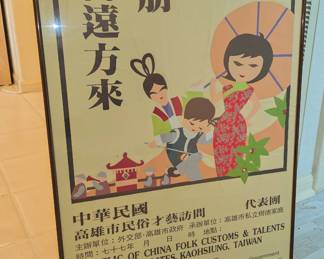 Vintage Japanese poster