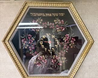 Vintage Hexagonal Embroidered Hebrew Wall Clock
