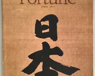 Lot 496  April 1944 Fortune Magazine Japan issue
