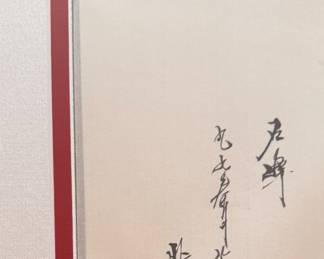 Japanese Silk of Cranes. Measures 17" W x 35" H Overall. Photo 2 of 2.