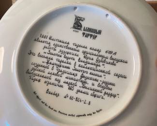 $75.00 - 1991 Russian Vinnitsky Porcelain Limited Editon Collector Plates, Folk Art Series