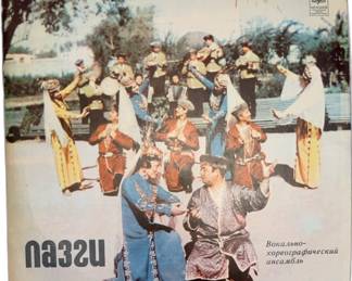 Vintage Lazgi Ensemble Melodiya Vinyl Record Rare USSR Record
