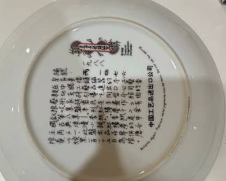 1988 Imperial Jingdezhen Porcelain Plate - Beauties of the Red Mansion Series