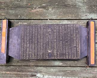 Korean printing block