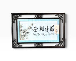 60 FramedChineseCalligraphyBambooSilkEmbroidery