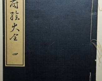 ANTIQUE ORIENTAL ART BOOKS