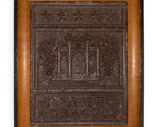Compressed Chinese Tea Block WoodFramed