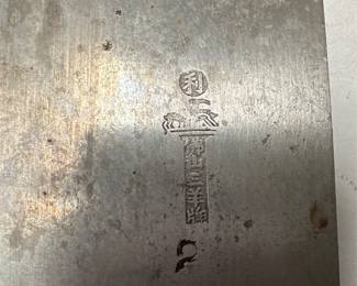 Three Rams Brand Foshan Chinese Cleaver (3/3)
