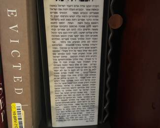 Custom Judaica Commemorative Plaque