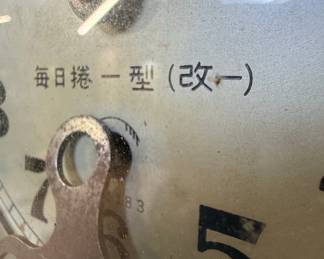 Seikosha Japanese Navy Ship's Clock