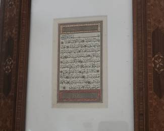 Traditional Islamic calligraphy page - of Sarah Al-Infitar in ornate frame