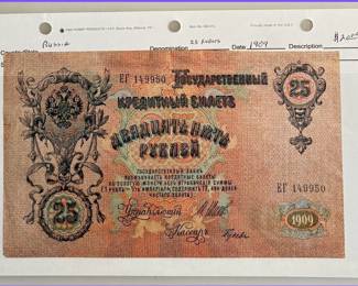 1909 Imperial Russia 25 Ruble Credit Note – Crisp Uncirculated