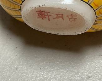 Two Snuff Bottles: Enameled Glass Carp Marked Gu Yue Xuan, Red-Brown Mottled (3/5)