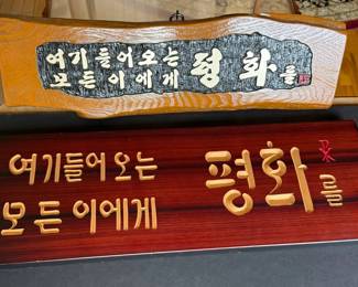 2 Vintage Korean Wood Wall Plaques Peace to All Who Enter Here