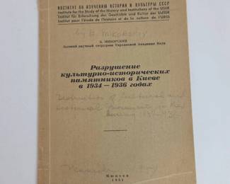 Lot 181 Lot 181 1951 Russian Historical Book on Destruction of CulturalHistorical Monuments in