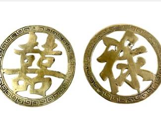 Pair Of Vintage Asian Inspired Brass Trivets With Cut Out Chinese Symbols