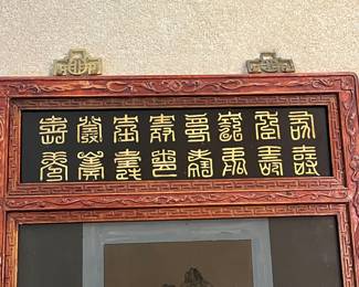 T93 - $750. PAIR of Chinese Ancestor Reverse Paintings on glass with intricately carved wood frame and brass hanging plates. Each Measures 21.75" x 41.5"T. Very good condition.