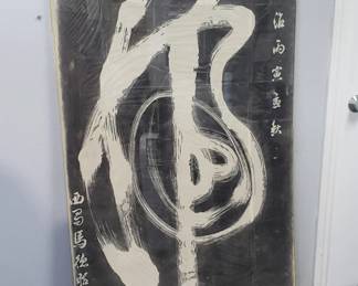Lot 346  Vintage Chinese calligraphy stone rubbing