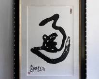 HAN WEN LAI CHINESE CALLIGRAPHY INK ON PAPER, LARGE SIZE, GALLERY FRAMED, LABEL ON VERSO