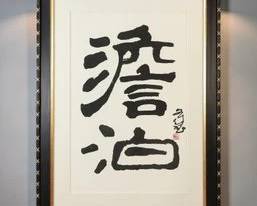 HAN WEN LAI CHINESE CALLIGRAPHY INK ON PAPER, LARGE SIZE, GALLERY FRAMED, LABEL ON VERSO