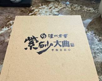 Luzhou Laojiao Zisha Daqu Baijiu Gift Set