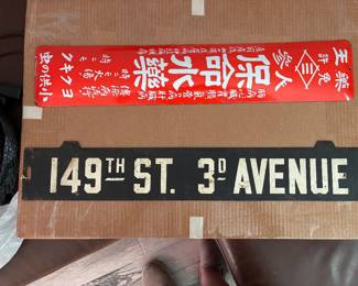 1940’s Manhattan road sign and a Japanese business sign