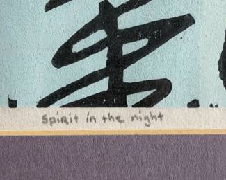 Benjamin Harjo Jr Signed Lithograph Spirit in the Night Native American Art CTP