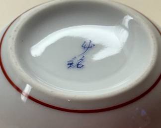 Japanese Porcelain Sake Tokkuri second image