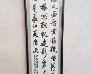 Lot 198 Traditional Chinese calligraphy framed scroll