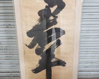 Lot 204 East Asian brush calligraphy In a acrylic frame