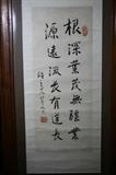 陈立夫书法  chenlifu Calligraphy