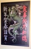 Great Fantasy Dragon Framed Poster