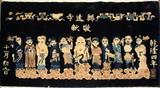 Lot#2236, CHINESE IMMORTAL PICTORIAL RUG C 1930 L 5' X 3'Eleven immortals against a navy ground. Signed.