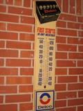 Vintage 'Delco' thermometer. Perfect condition. No cracks, glass thermometer perfect. 