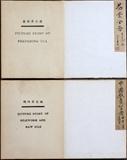 Lot#1489, CHINESE CONCERTINA BOOKS, TWO//Titled "Picture Story of Preparing Tea" and "Picture Story of Silkworms and Raw Silk", each with wood boards.  Narrated in both Chinese and English.