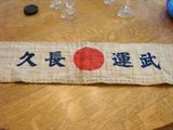 Senninbari Haramaki - please check this WWII Asian treasure out!