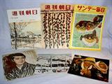 Collection of 1950's/1960's Original Japanese Art Magazine Covers