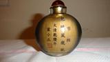Back of snuff bottle