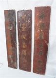 Lot 122  -  3 Antique Chinese Wood Plaques.  Decorated Chinese Letters. -- Dimensions:  H: 49 inches: W: 11 inches --- 
