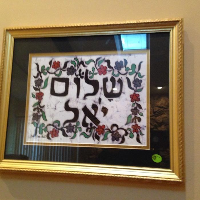 framed Judaic artwork